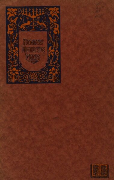 Specimen book of Hebrew, Yiddish, English, Arabic & Greek type faces