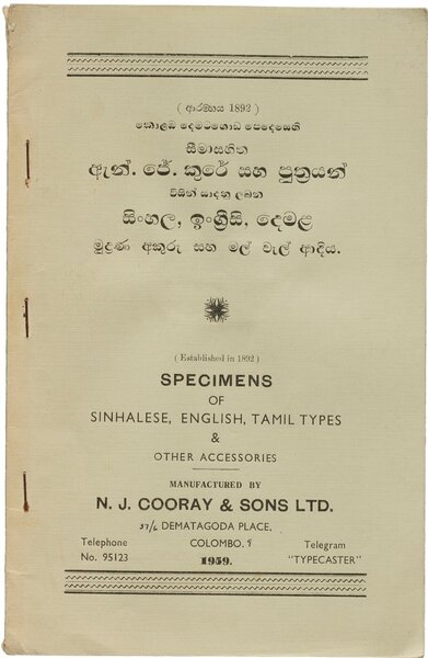 Specimens of Sinhalese, English, Tamil Types